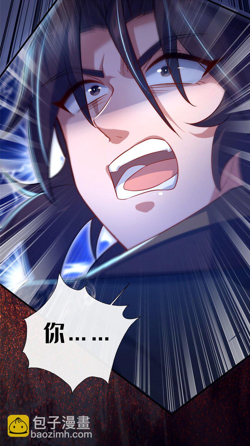 13 师姐，你说的是这个么？(1/2)-第14话