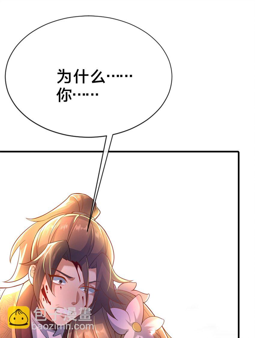 13 师姐，你说的是这个么？(1/2)-第14话