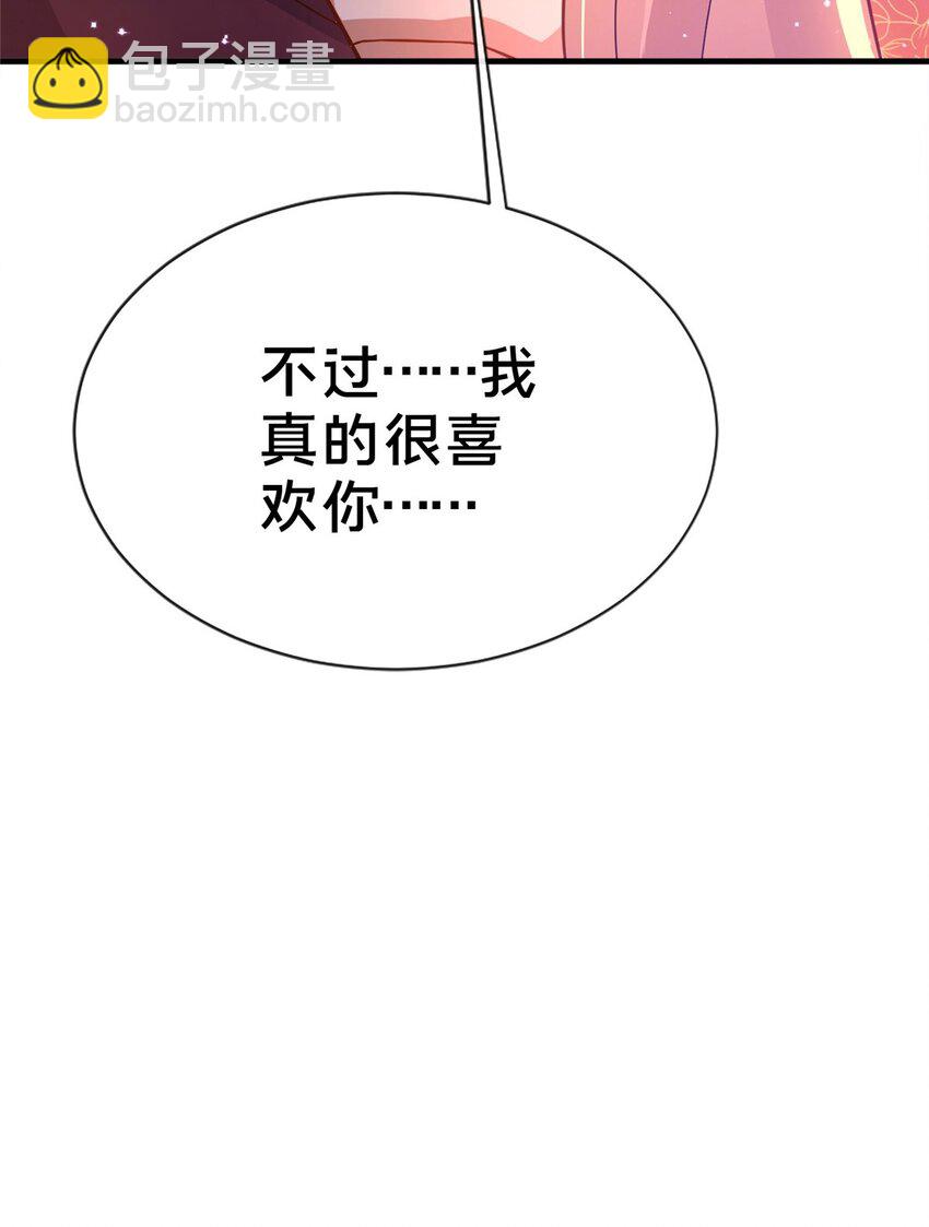 13 师姐，你说的是这个么？(1/2)-第14话