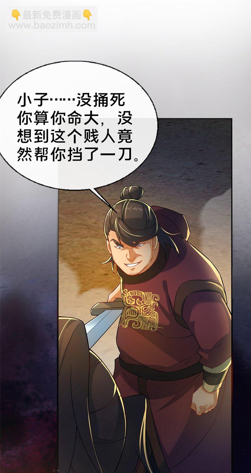 13 师姐，你说的是这个么？(1/2)-第14话