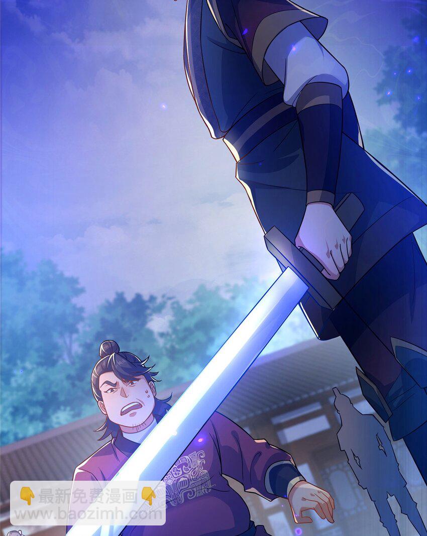 13 师姐，你说的是这个么？(1/2)-第14话
