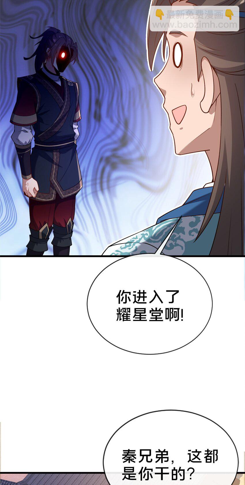 13 师姐，你说的是这个么？(1/2)-第14话