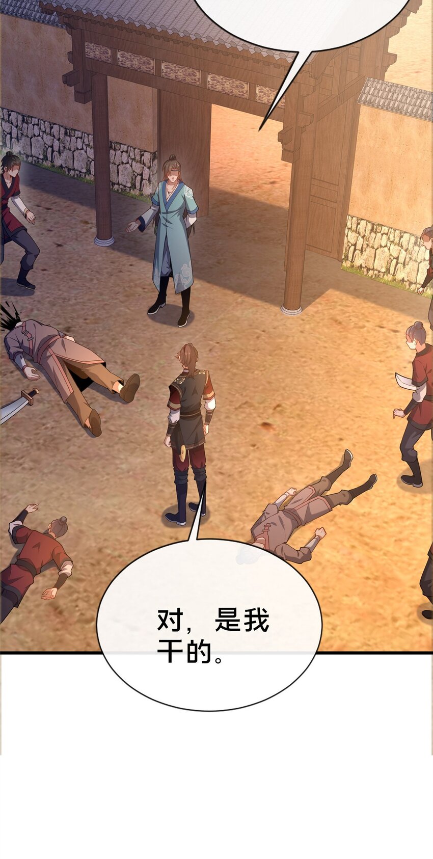 13 师姐，你说的是这个么？(1/2)-第14话