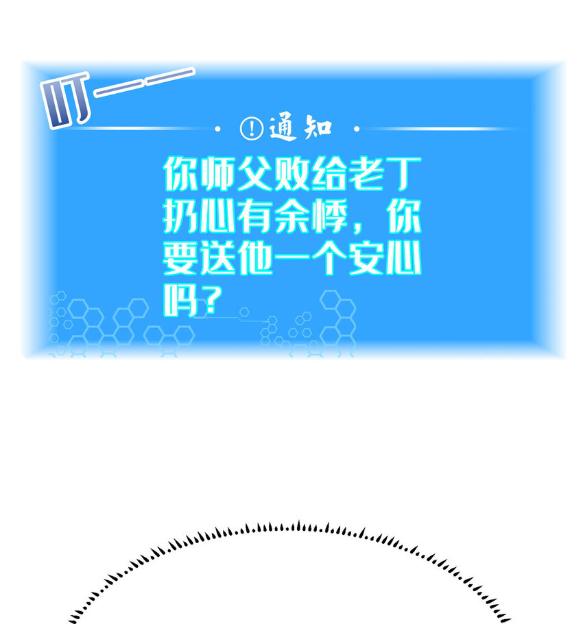 17 乌池之下(1/2)-第18话