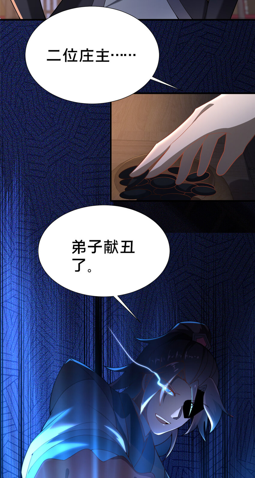 17 乌池之下(1/2)-第18话