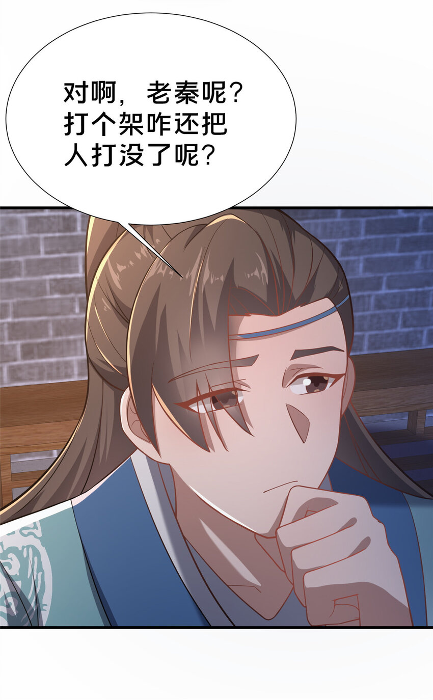 17 乌池之下(1/2)-第18话