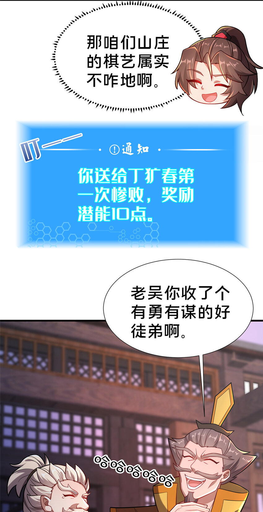 17 乌池之下(1/2)-第18话