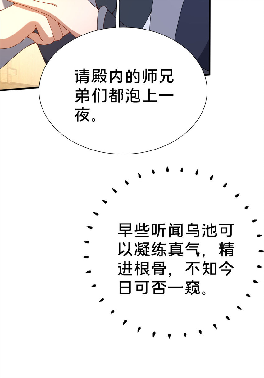 17 乌池之下(1/2)-第18话