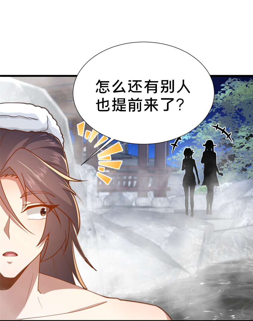 17 乌池之下(1/2)-第18话