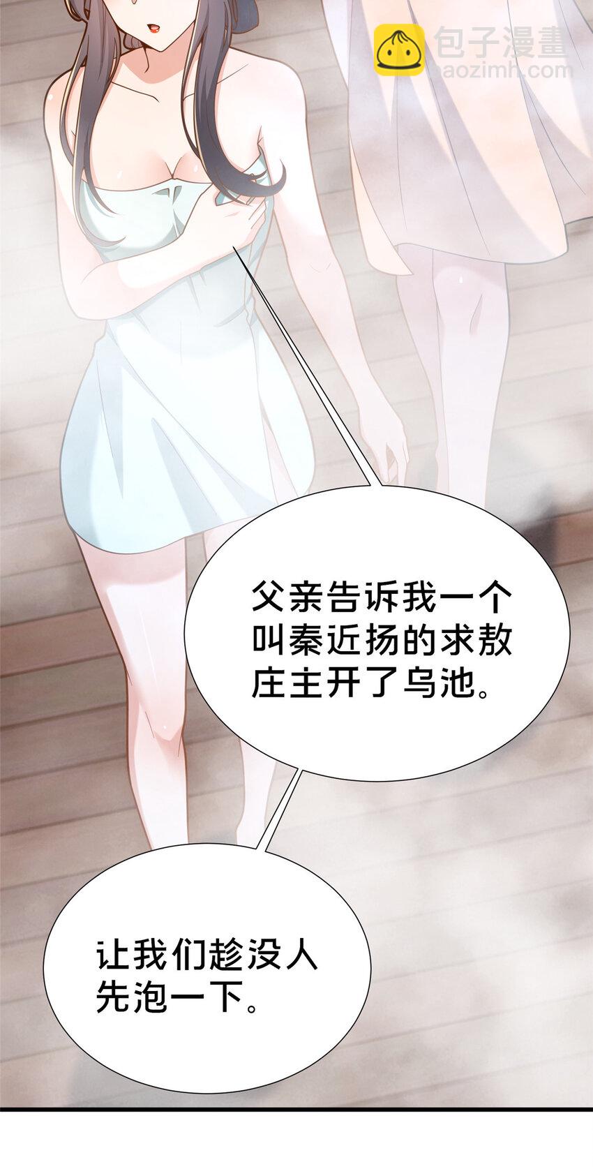 17 乌池之下(1/2)-第18话