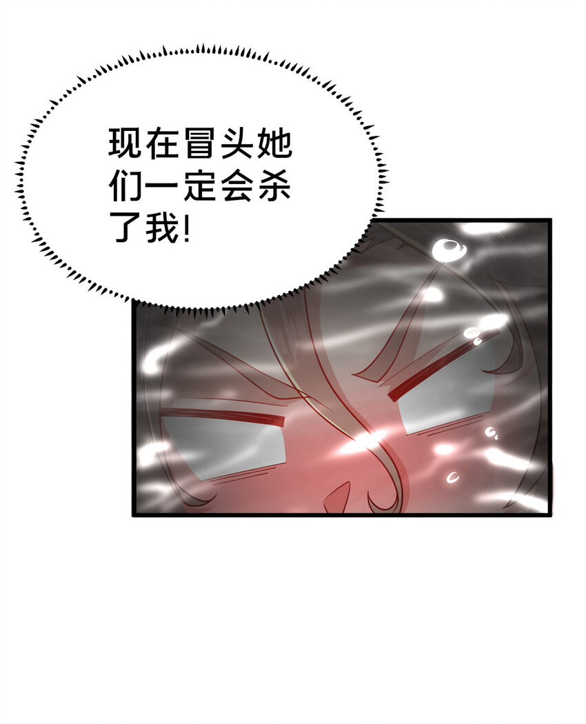 17 乌池之下(1/2)-第18话