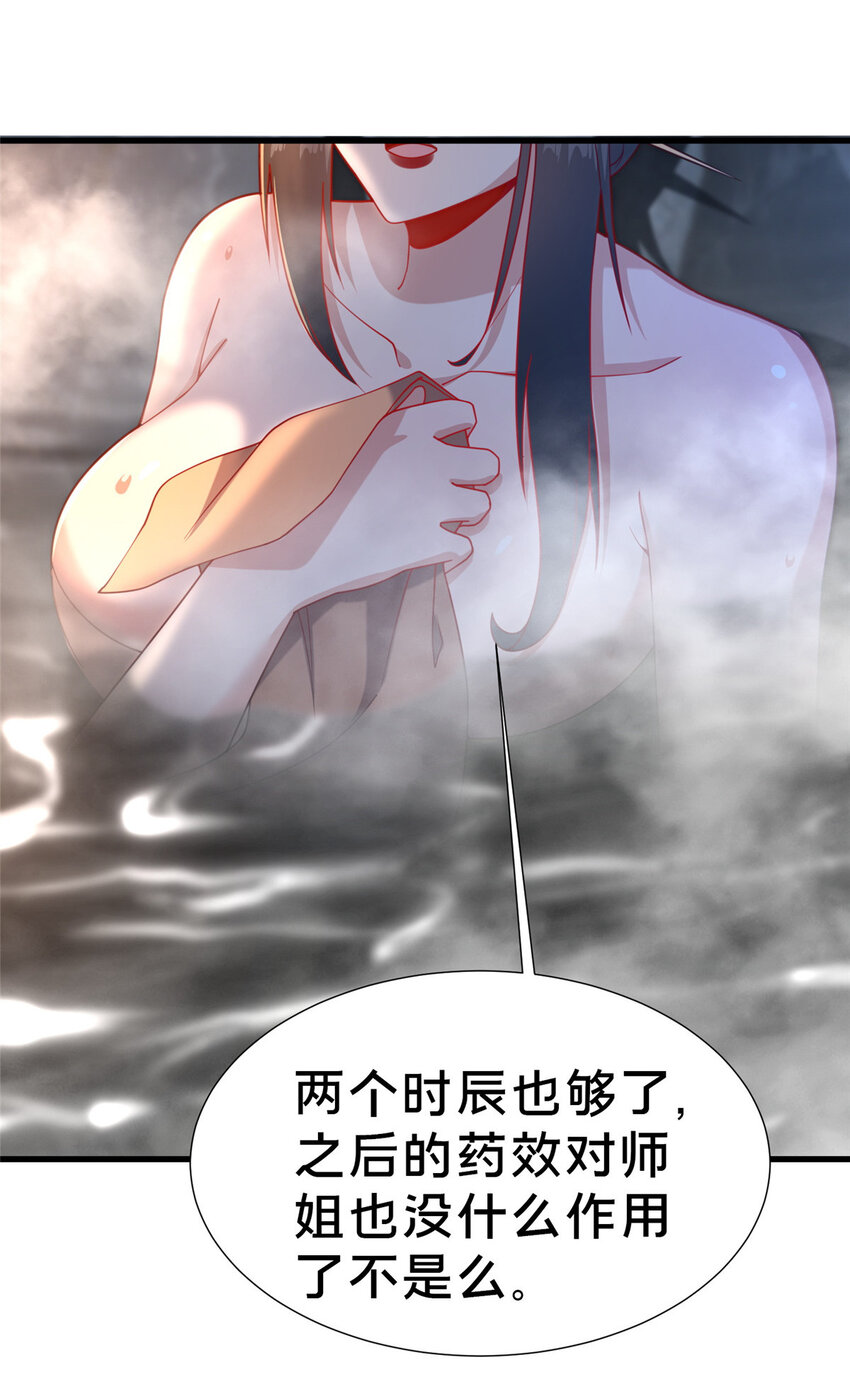 17 乌池之下(1/2)-第18话