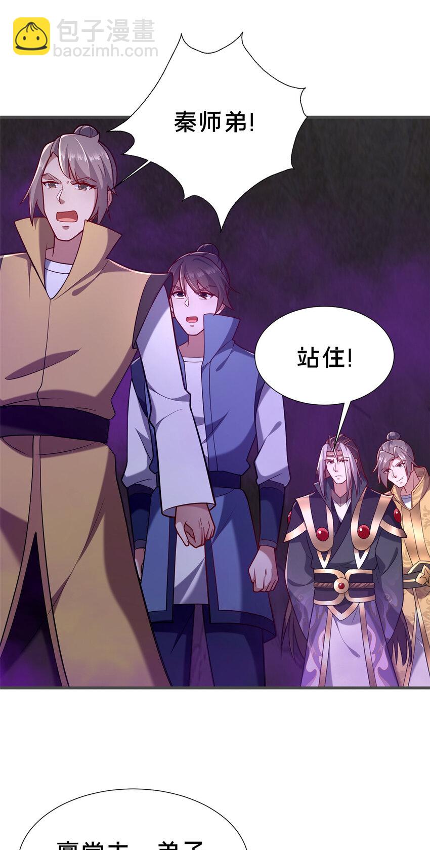19 耀星堂什么破地方!(1/2)-第20话