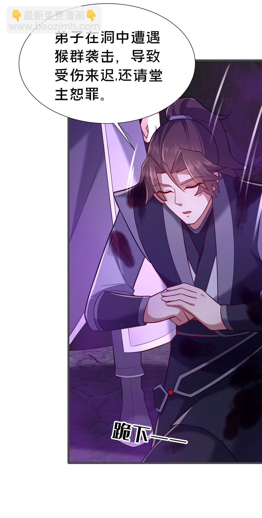 19 耀星堂什么破地方!(1/2)-第20话