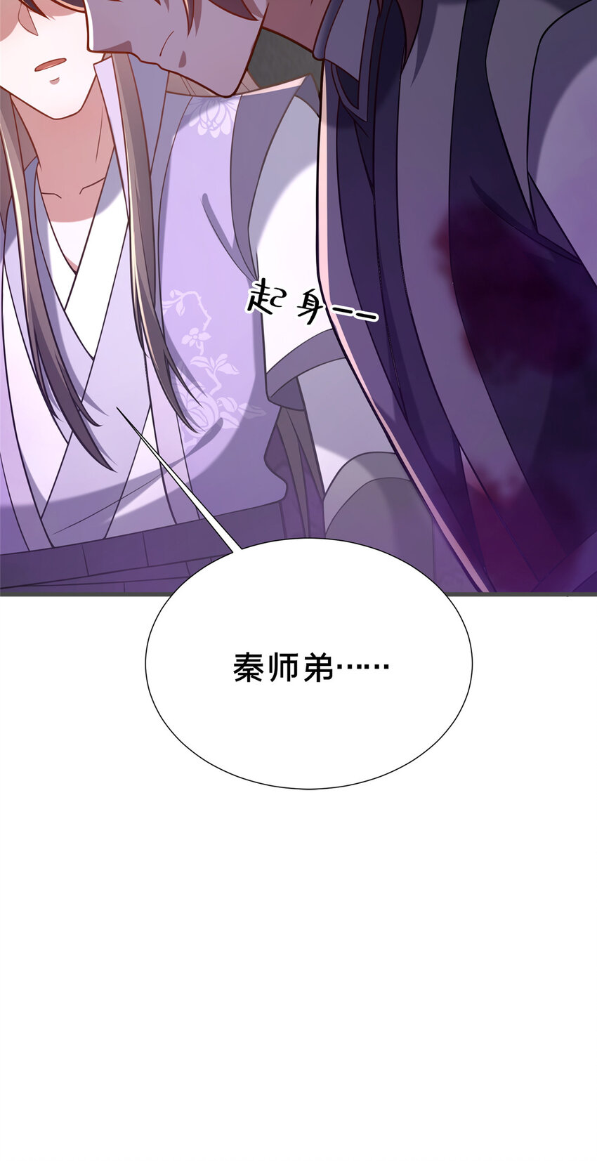 19 耀星堂什么破地方!(1/2)-第20话