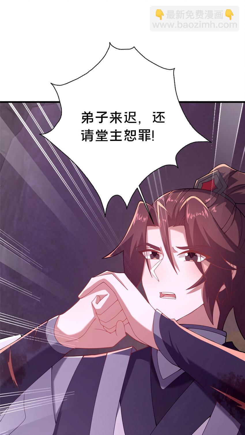 19 耀星堂什么破地方!(1/2)-第20话