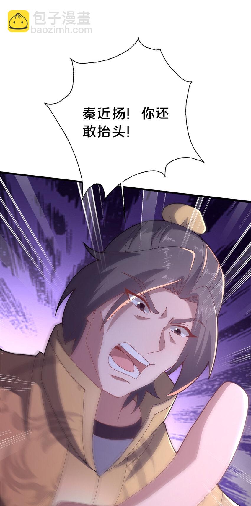 19 耀星堂什么破地方!(1/2)-第20话