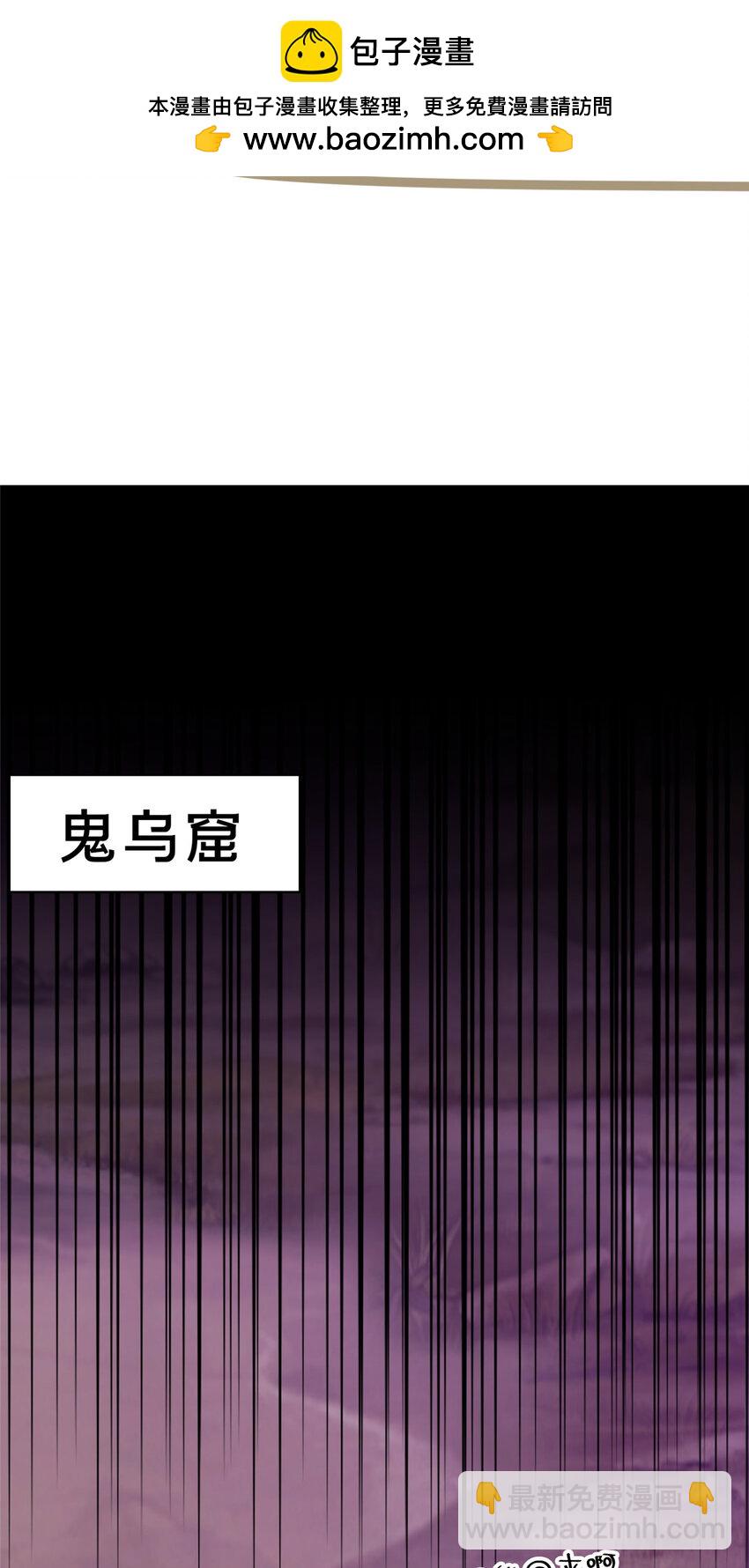 19 耀星堂什么破地方!(1/2)-第20话