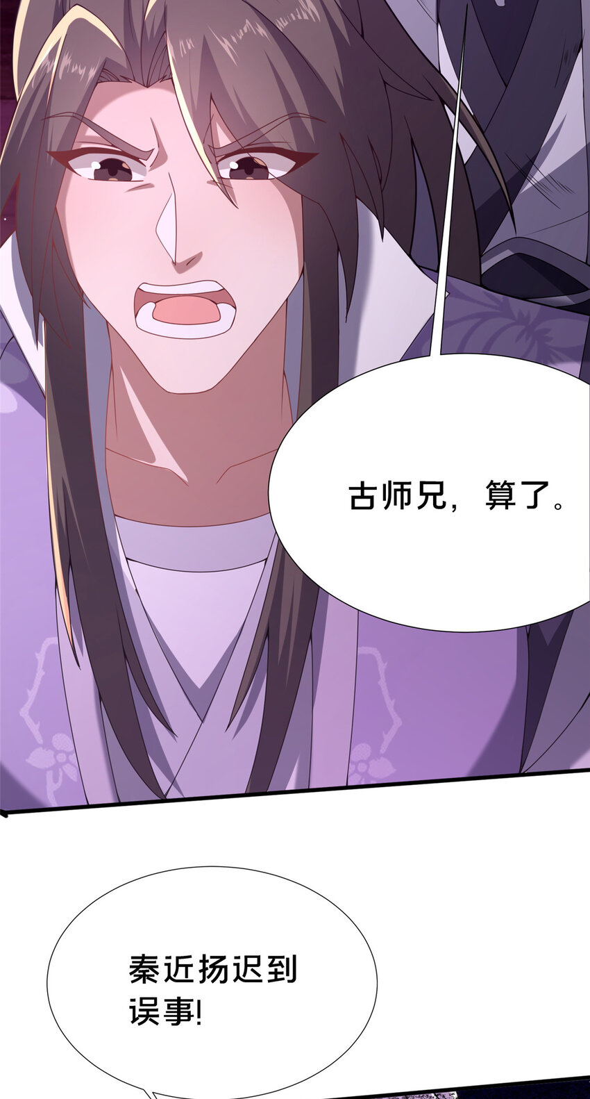 19 耀星堂什么破地方!(1/2)-第20话