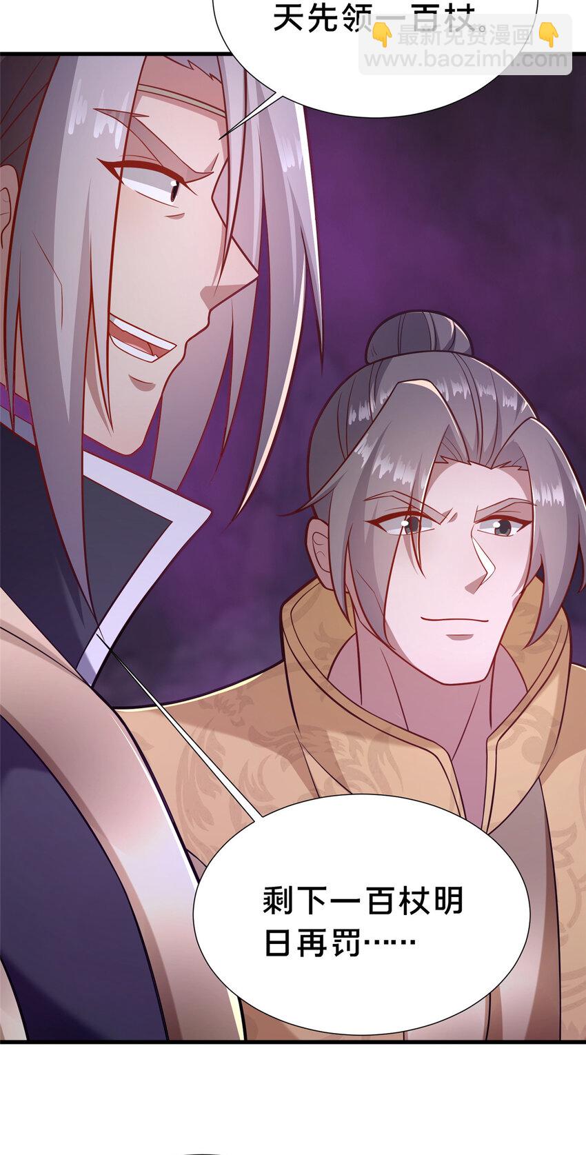 19 耀星堂什么破地方!(1/2)-第20话