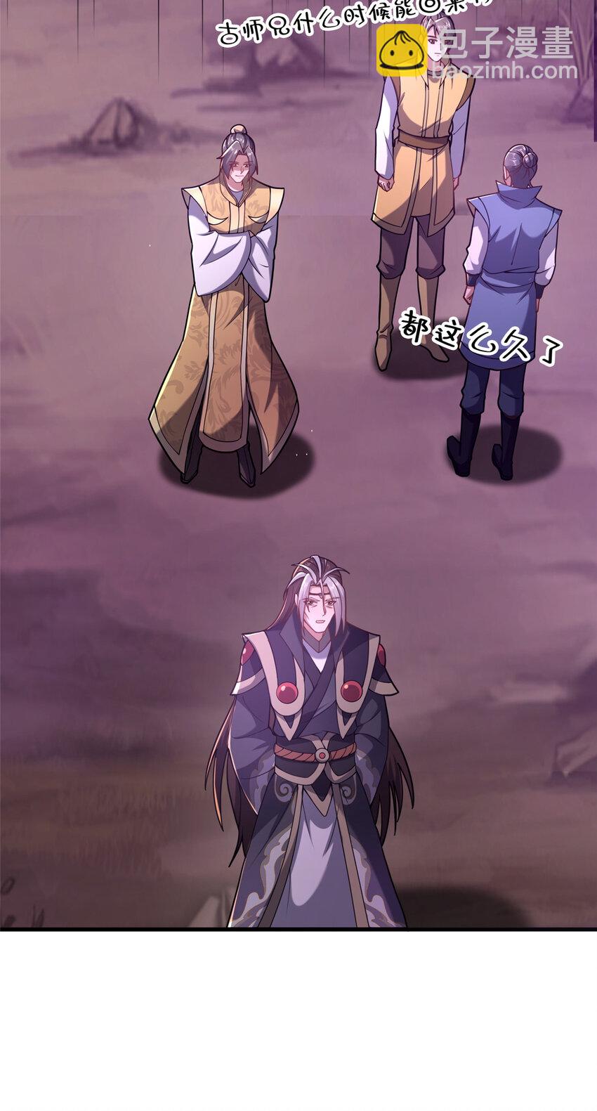 19 耀星堂什么破地方!(1/2)-第20话
