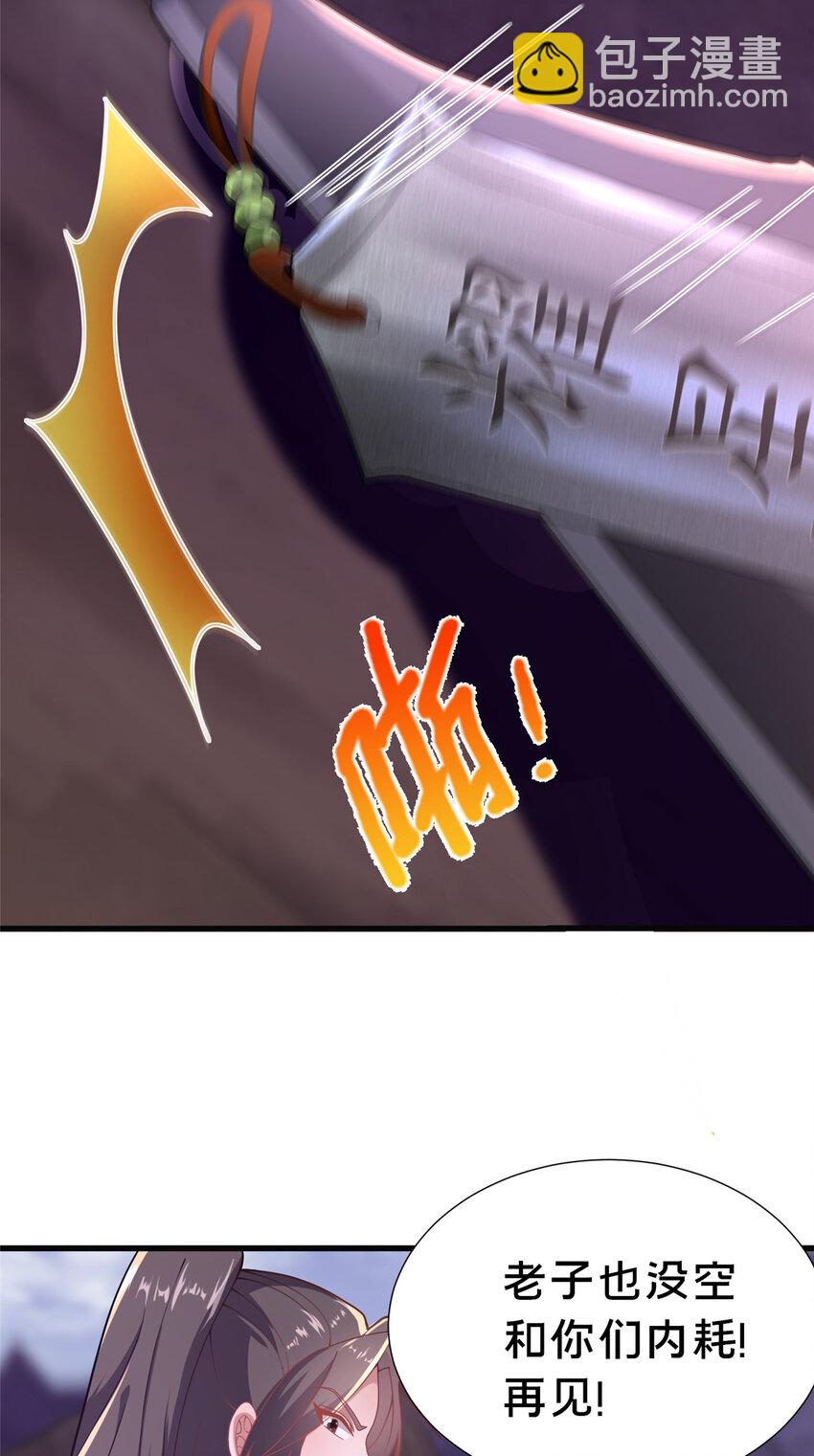 19 耀星堂什么破地方!(1/2)-第20话
