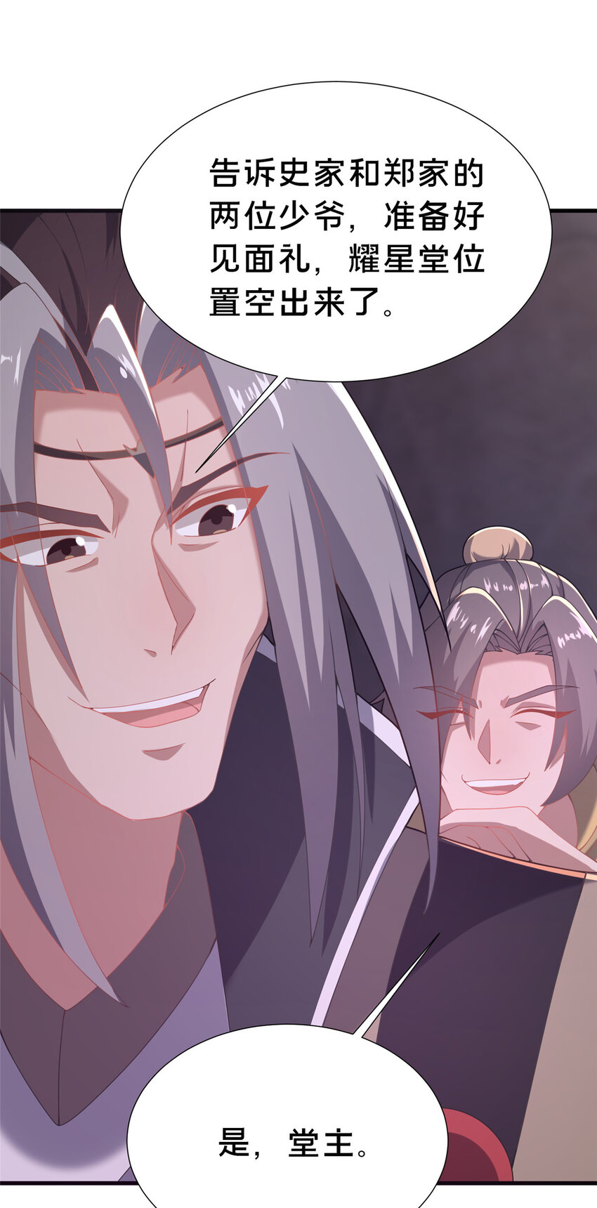 19 耀星堂什么破地方!(1/2)-第20话
