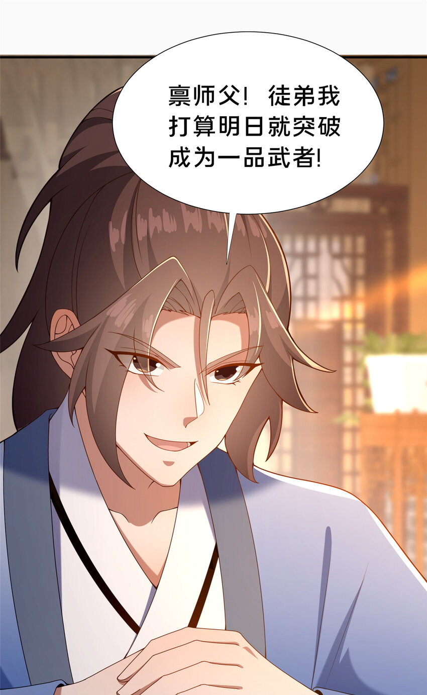 19 耀星堂什么破地方!(1/2)-第20话