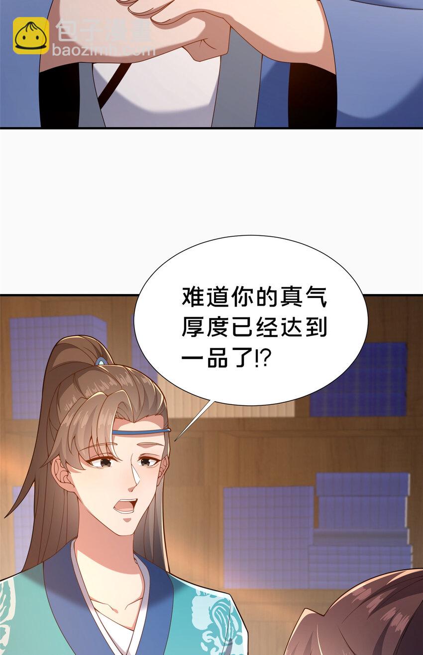 19 耀星堂什么破地方!(1/2)-第20话