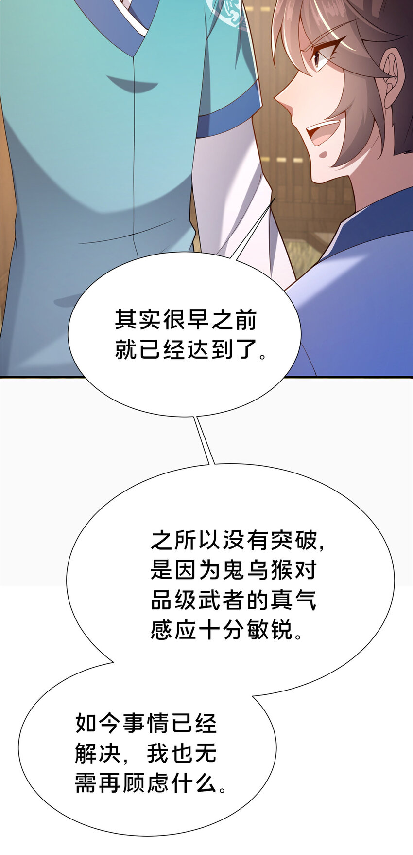 19 耀星堂什么破地方!(1/2)-第20话