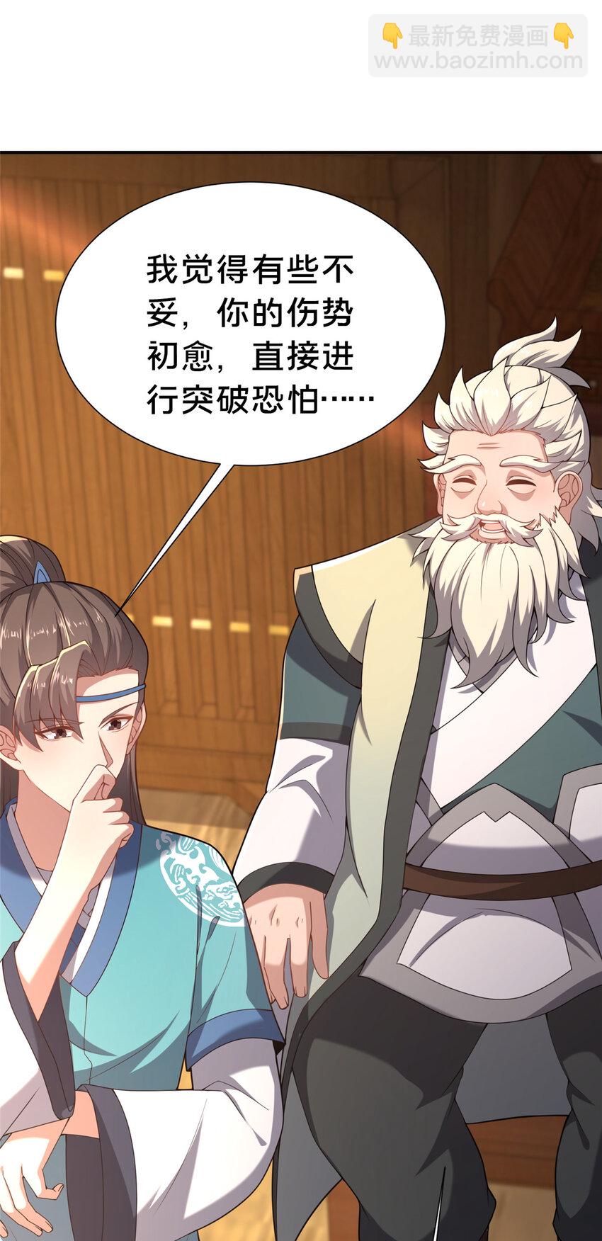 19 耀星堂什么破地方!(1/2)-第20话