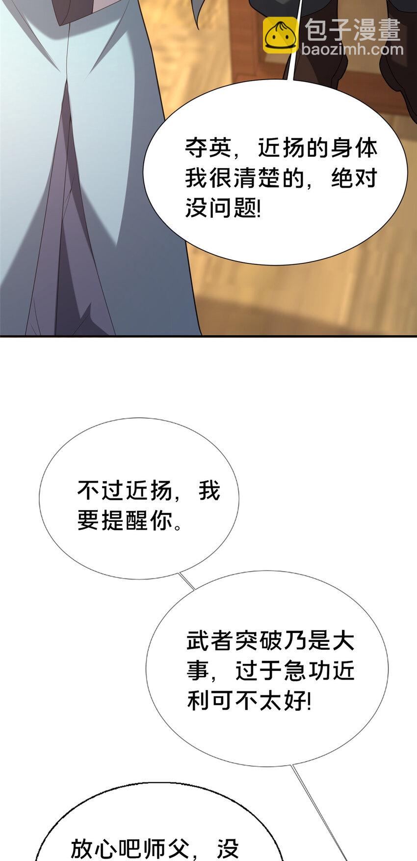19 耀星堂什么破地方!(1/2)-第20话