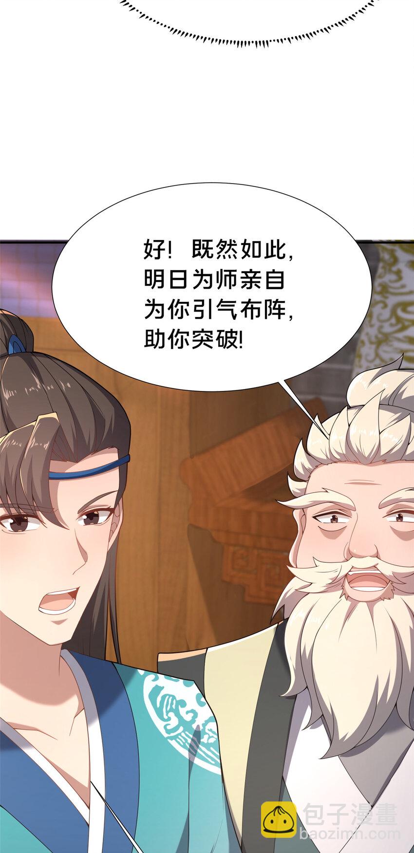 19 耀星堂什么破地方!(1/2)-第20话