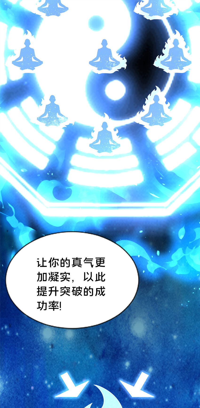 19 耀星堂什么破地方!(1/2)-第20话