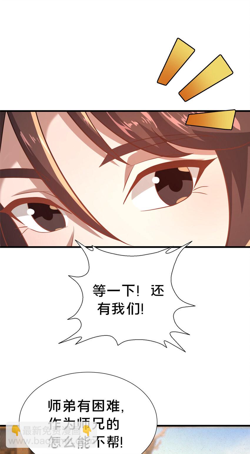 19 耀星堂什么破地方!(1/2)-第20话