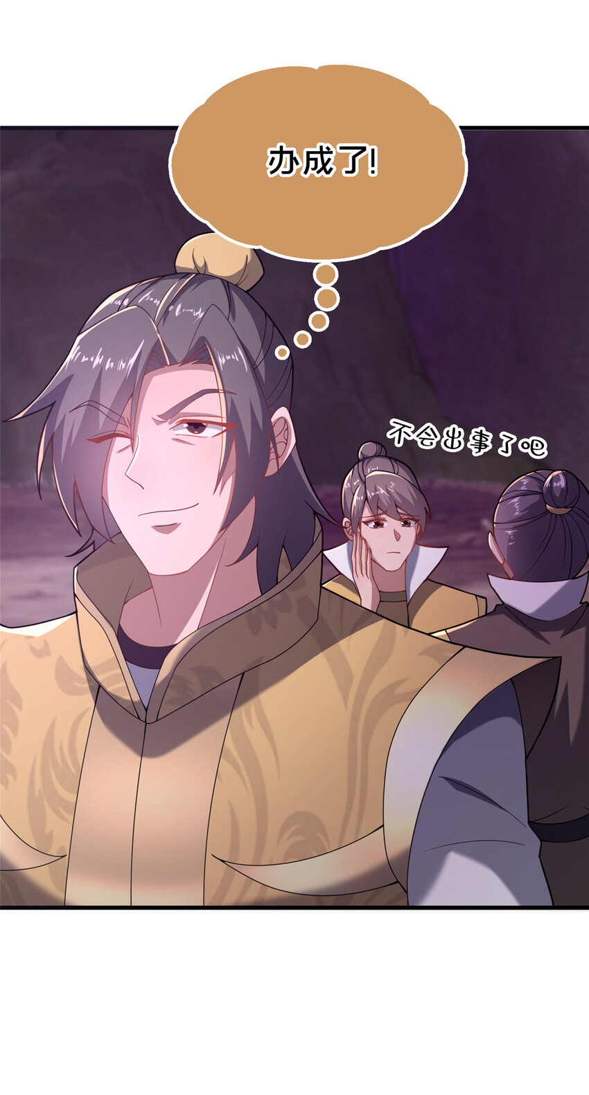 19 耀星堂什么破地方!(1/2)-第20话