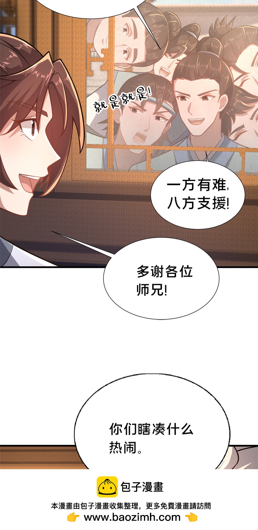 19 耀星堂什么破地方!(1/2)-第20话