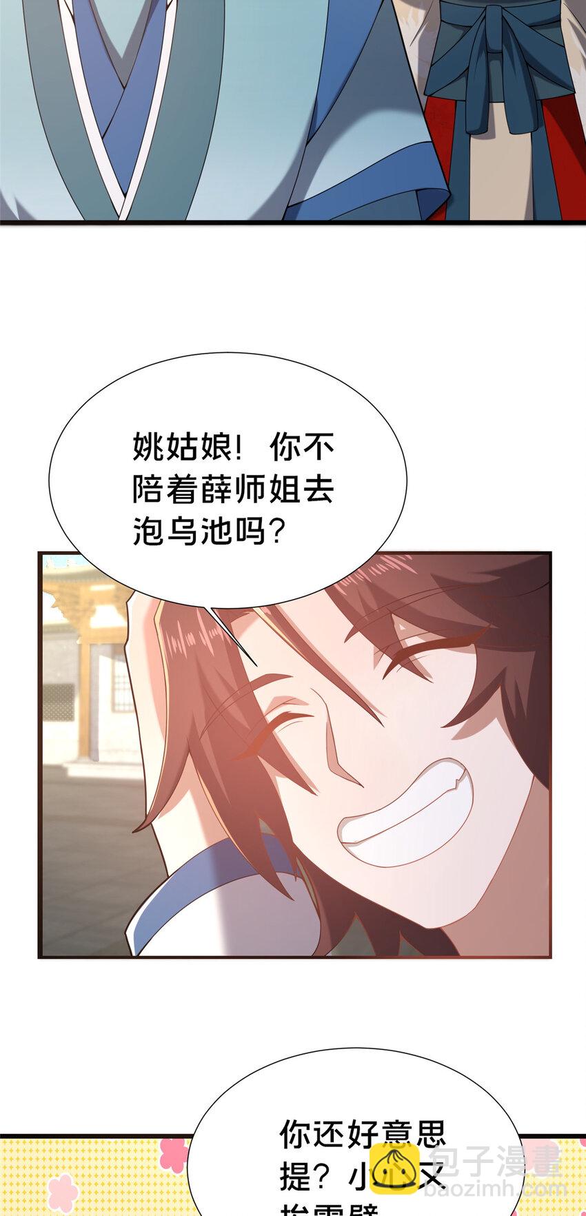 21 功法还能合成的？！(1/2)-第22话