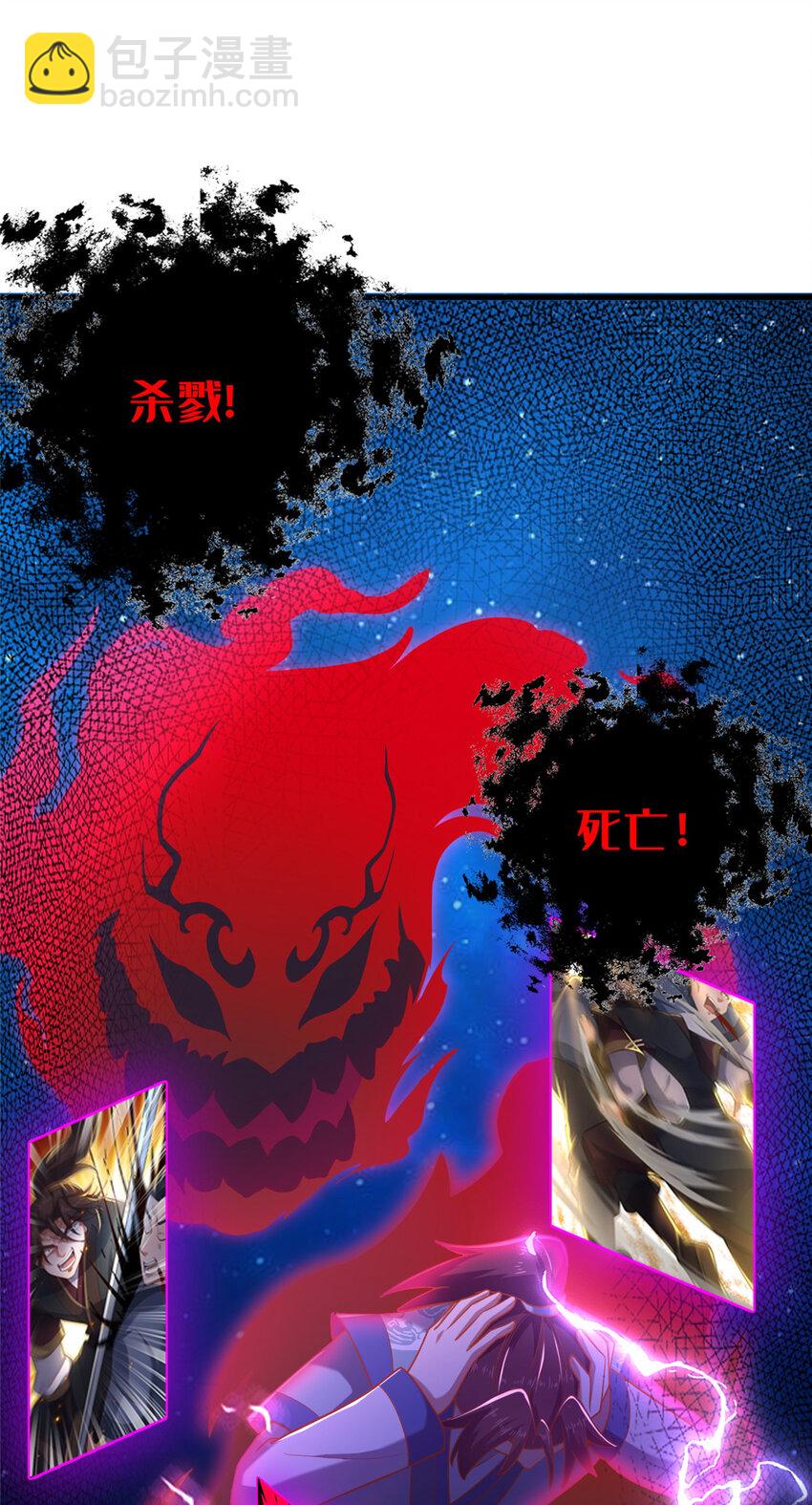 21 功法还能合成的？！(1/2)-第22话