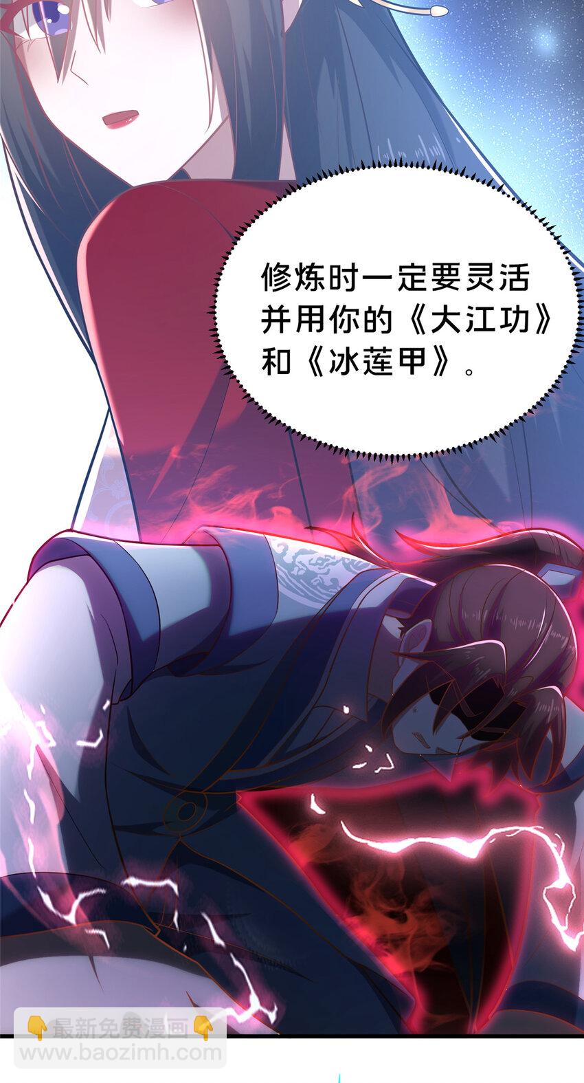 21 功法还能合成的？！(1/2)-第22话