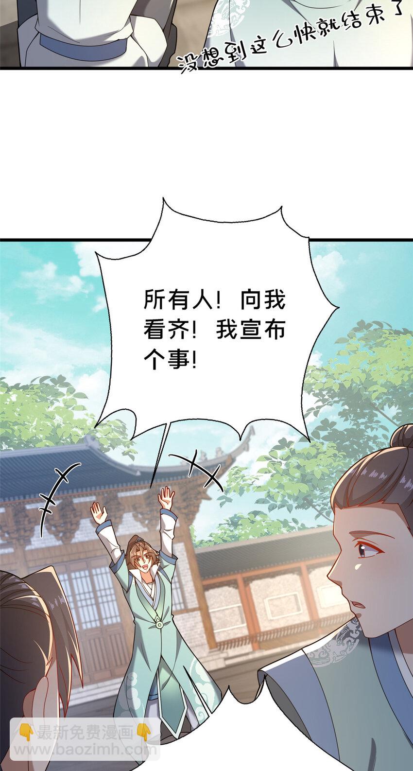 21 功法还能合成的？！(1/2)-第22话