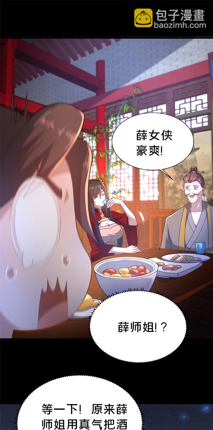 23 毒妇的酒(1/2)-第24话