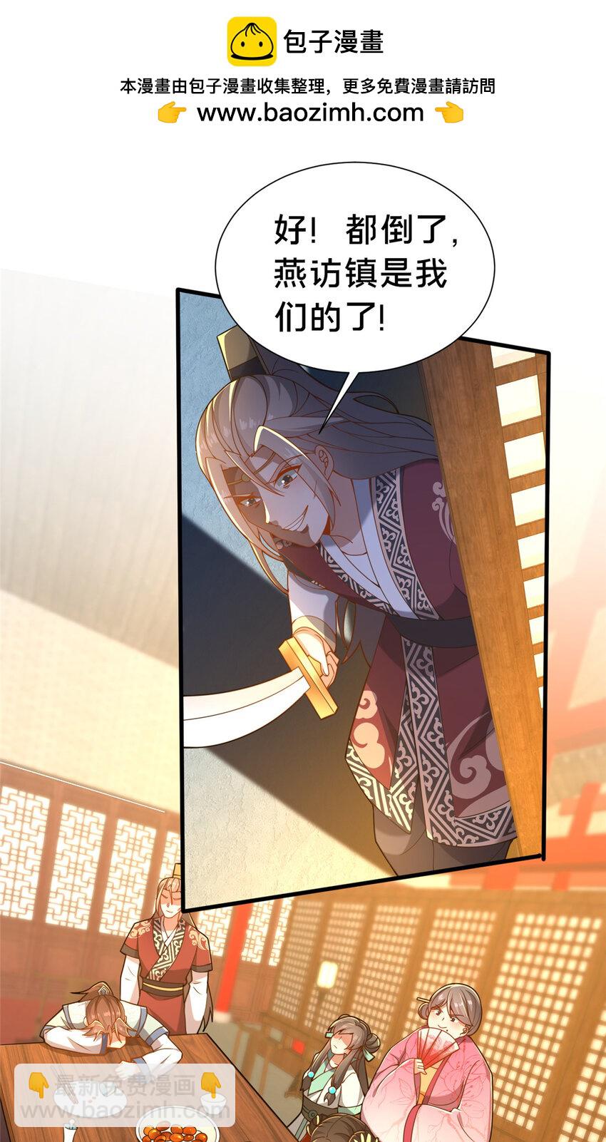 23 毒妇的酒(1/2)-第24话