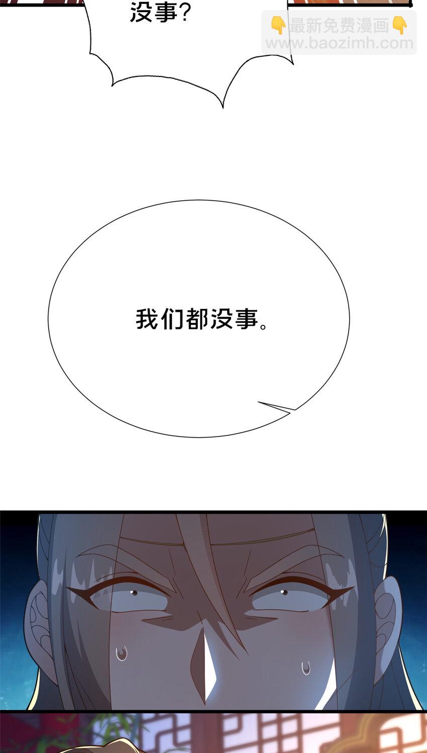 23 毒妇的酒(1/2)-第24话