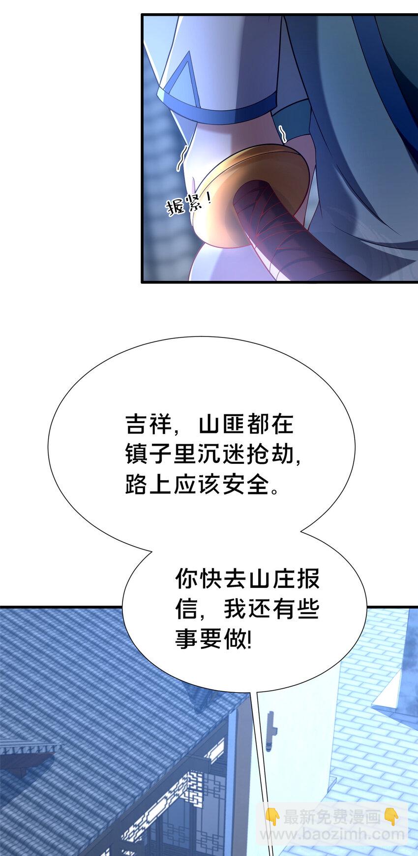 23 毒妇的酒(1/2)-第24话
