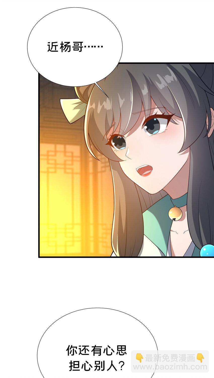 23 毒妇的酒(1/2)-第24话