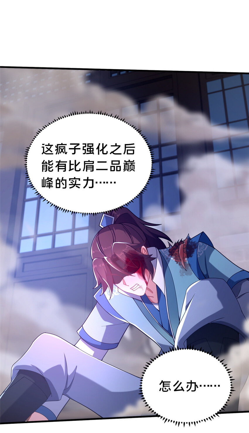 25 伤我秦大哥？(1/2)-第26话
