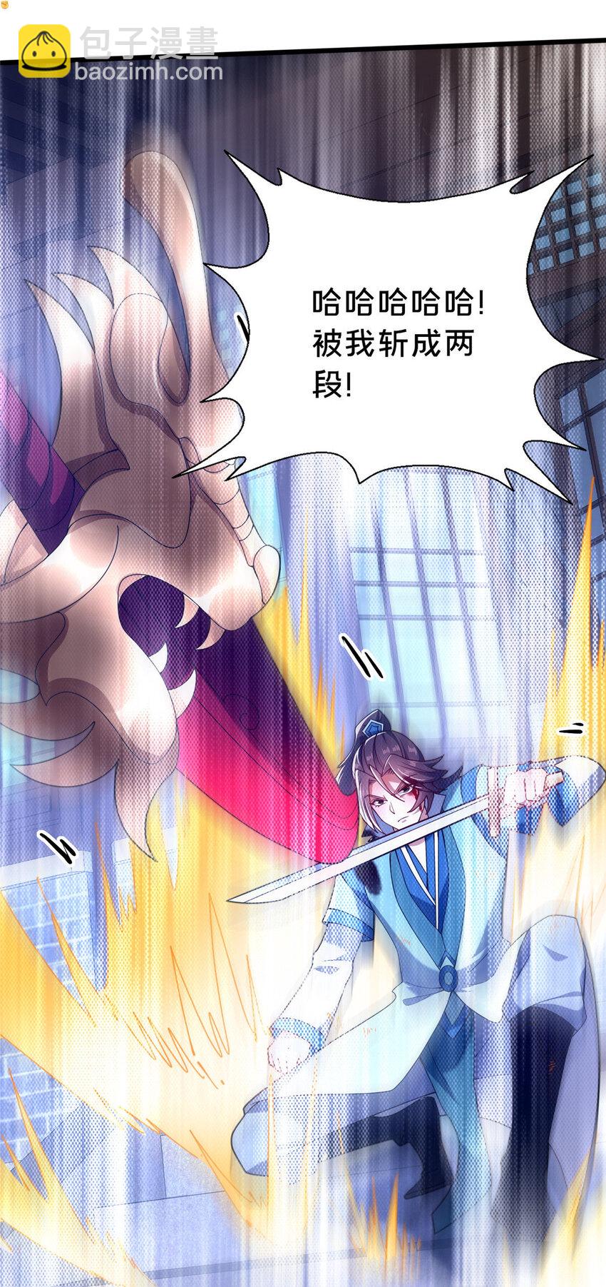 25 伤我秦大哥？(1/2)-第26话