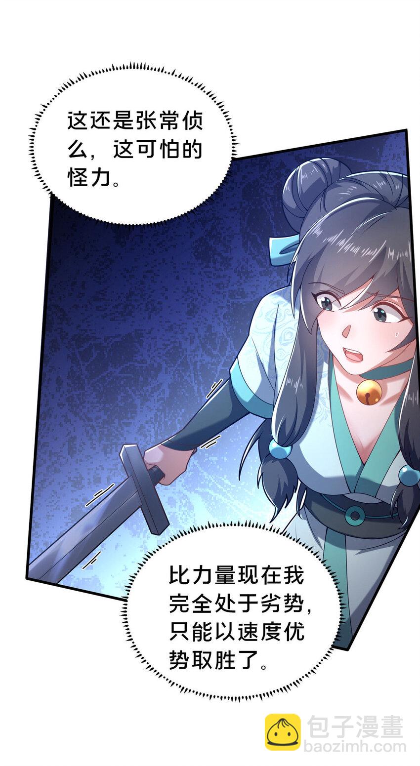 25 伤我秦大哥？(1/2)-第26话