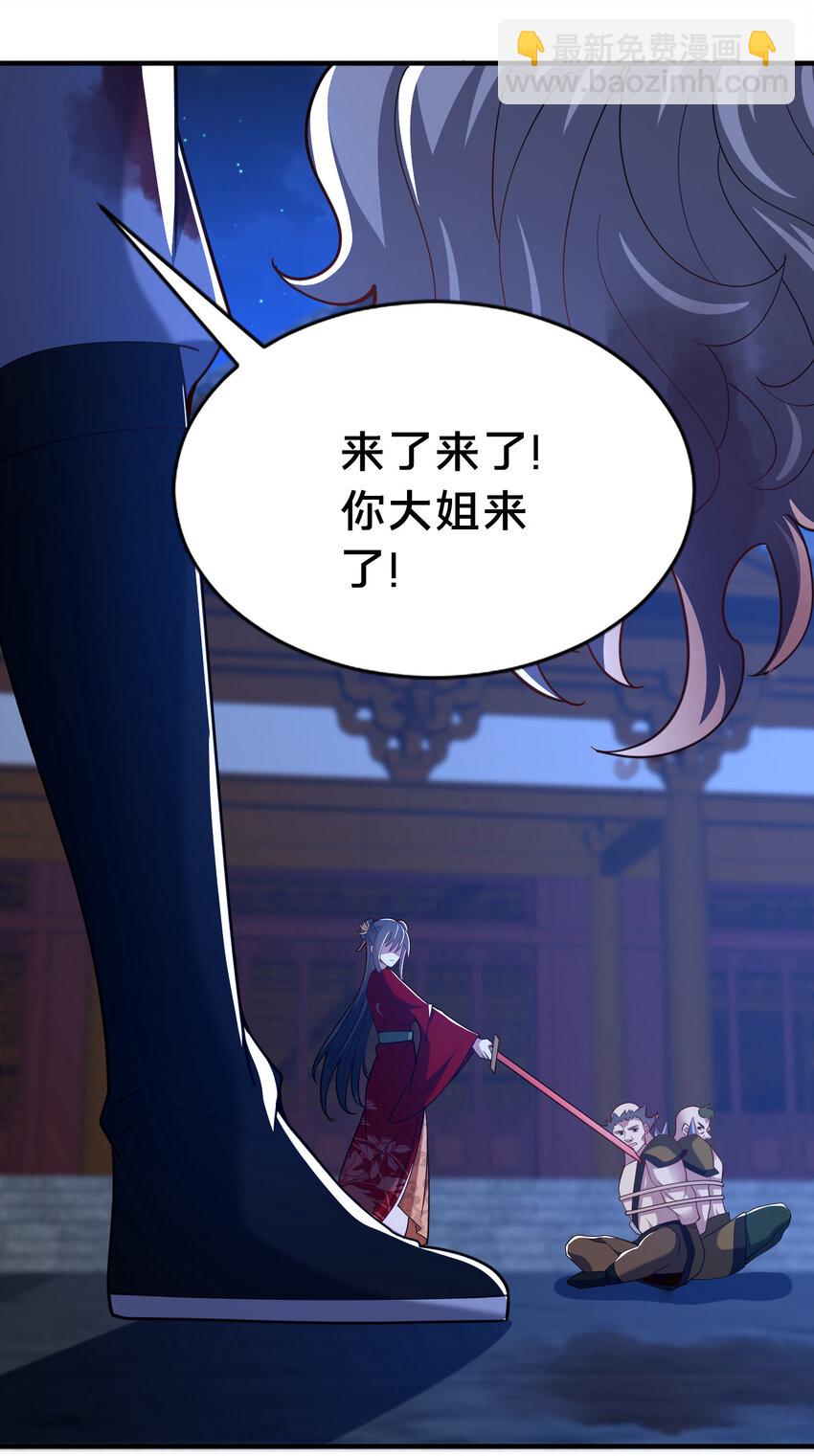 27 姗姗来迟的赵志气(1/2)-第28话